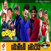 Bombe Motai (Gajaman 3D)