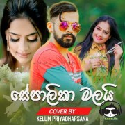 Sepalika Malai (Cover)