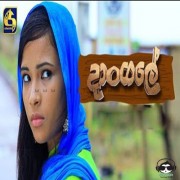 Me Heene Payawi (Dangale Theme Song)