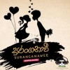 Suranganawee Cover