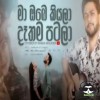 Ma Obe Kiyala Dathama Patala (Cover) - Ishara Akalanka