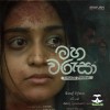 Maha Warusa Cover