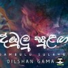 Dambulu Sulaga -  Dilshan Gamage