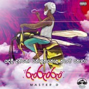 Run Run Run(Rap Sinaha)