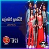 Sal Saman Sugandini(Group Song) - Dream Star Season 11
