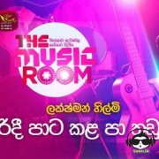 Ridi Pata Kala Pa Thudu