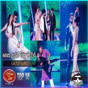 Neka Uyan Wathu Medin (Group Song)