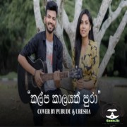 Kalpa Kalayak Pura (Cover)