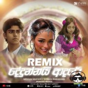 Dedunnai Adare Teledrama (Remix) Sasindu Wijesiri & Sithara Madushani