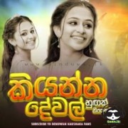 Kiyanna Dewal (Remix)