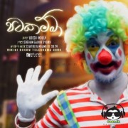 Patakamba (Nikini Kusum Teledrama)