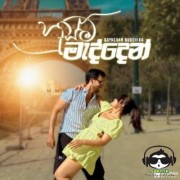 Husma Madden (Sitha Nidi Na Teledrama)