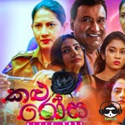 Kalu Rosa Teledrama Theme Song
