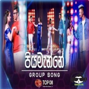 Piyamanne (Group Song)