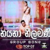 Nayana Neelamani (Group Song) - Dream Star Season 11