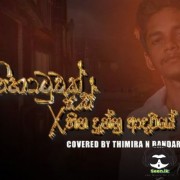 Pihatuwak Se X Heena Dunnu Adariye