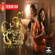 Dilhani Duwani (Remake)