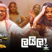 Layila ( Marians Tharunai Thaama Live)