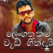 Lengathukama Wadi Hindai (Cover)