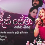 Kandak Sema Theme Song