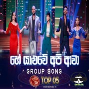 He Yaluwe Api Awa (Group Song)