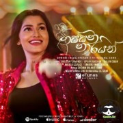 Gassana Nariyan (Deweni Inima Season 2)