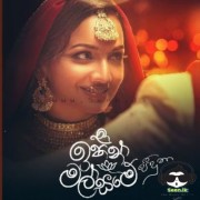 Ithin Malsame Peeduna