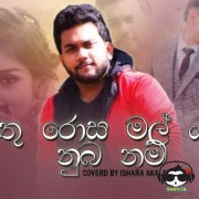 Rathu Rosa Mal Yaya Uba Nam (Cover)