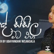 Sande Sisila Mata Epa (Cover)