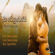 Ma Venuvenma (Wedding Song)