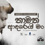 Thamath Adarey Man (Slow Version)