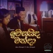 Iwasaida Manda (Cover)