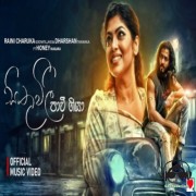 Sithuvili Pavee Giya