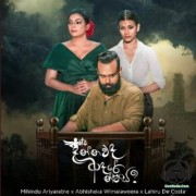 Dannawada Adare Nithiya