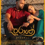 Purane Obata Pidu Ale (Cover)