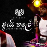 Ai Kale (Live acoustic version)