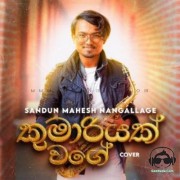 Kumariyak Wage (Cover)