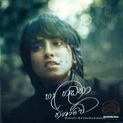 Hada Handana Nishawe