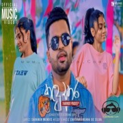 Kandu Athara (Sangeethe Teledrama)