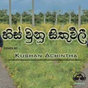 Hiss Vunu Sithuvili (Cover)