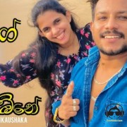 Oyage Hinawai (Cover)