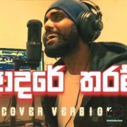 Adare Tharam (Cover)