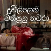 Duwillen Wathsunu Thawara