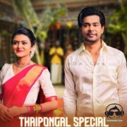 Pongalo Pongal (Deweni Inima Season 2 Teledrama Song)
