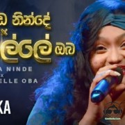 Lo Ada Ninde & Kalu Kalle Oba (Mashup)