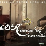 Werala Konaka Hinda (Cover Version)