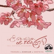 Yali Noyena Sakurawa