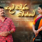 Sandata Thibuna Niwannata