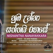 Numba Unna Saththai Rahase