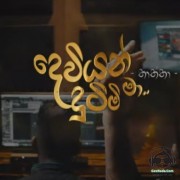 Deviyan Dutimi Ma  (Cover Thaththa)